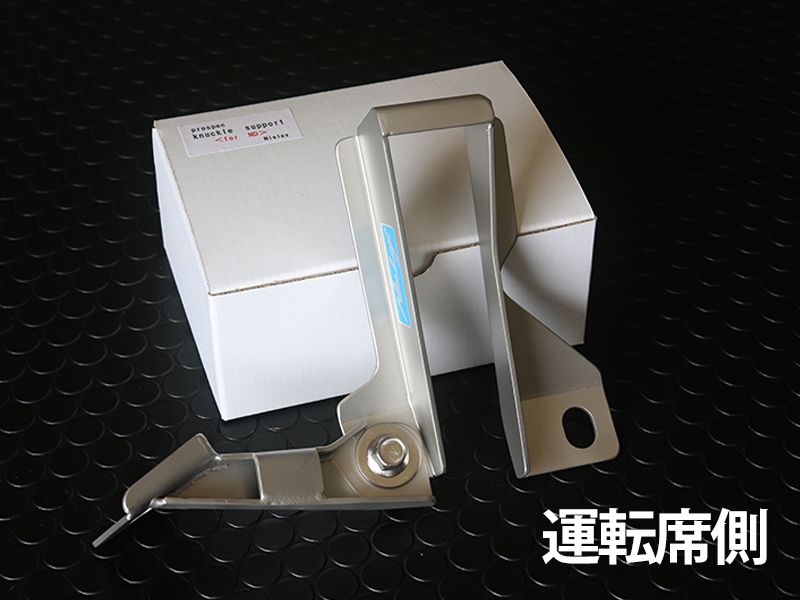 ロードスターパーツ専門店｜ニーレックス｜パーツメーカー