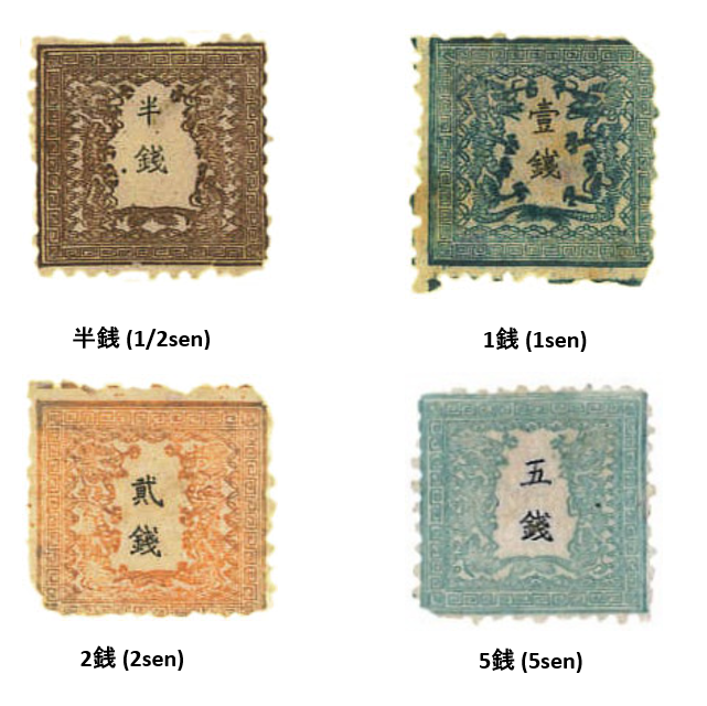 手彫竜文切手　銭五百文　明治4年　未使用 MEIJI TAISHO 1868-1926: 竜文切手 (1871)