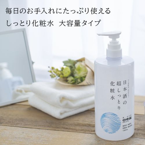 日本酒の超しっとり化粧水 1000ml｜ SAKARI online（日本盛）