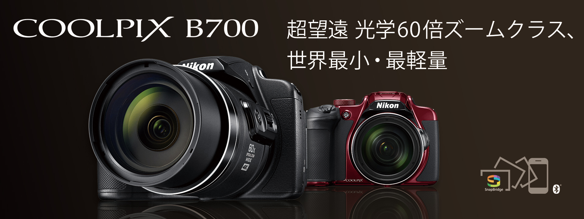 COOLPIX B700 - 概要 | コンパクトデジタルカメラ | ニコン