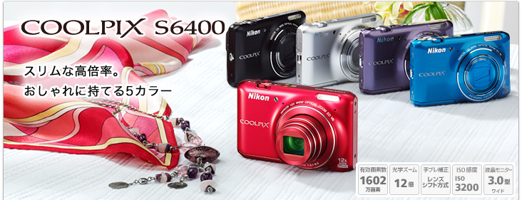 COOLPIX S6400 - 概要 | コンパクトデジタルカメラ | ニコン