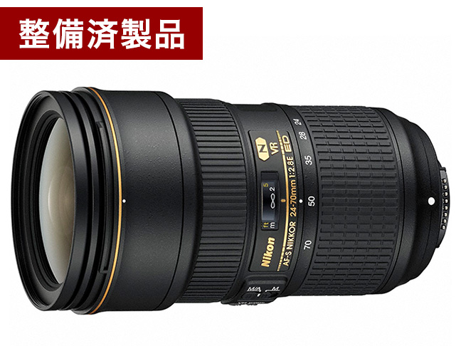 整備済製品】AF-S NIKKOR 24-70mm f/2.8E ED VR - 公式通販 | 整備済