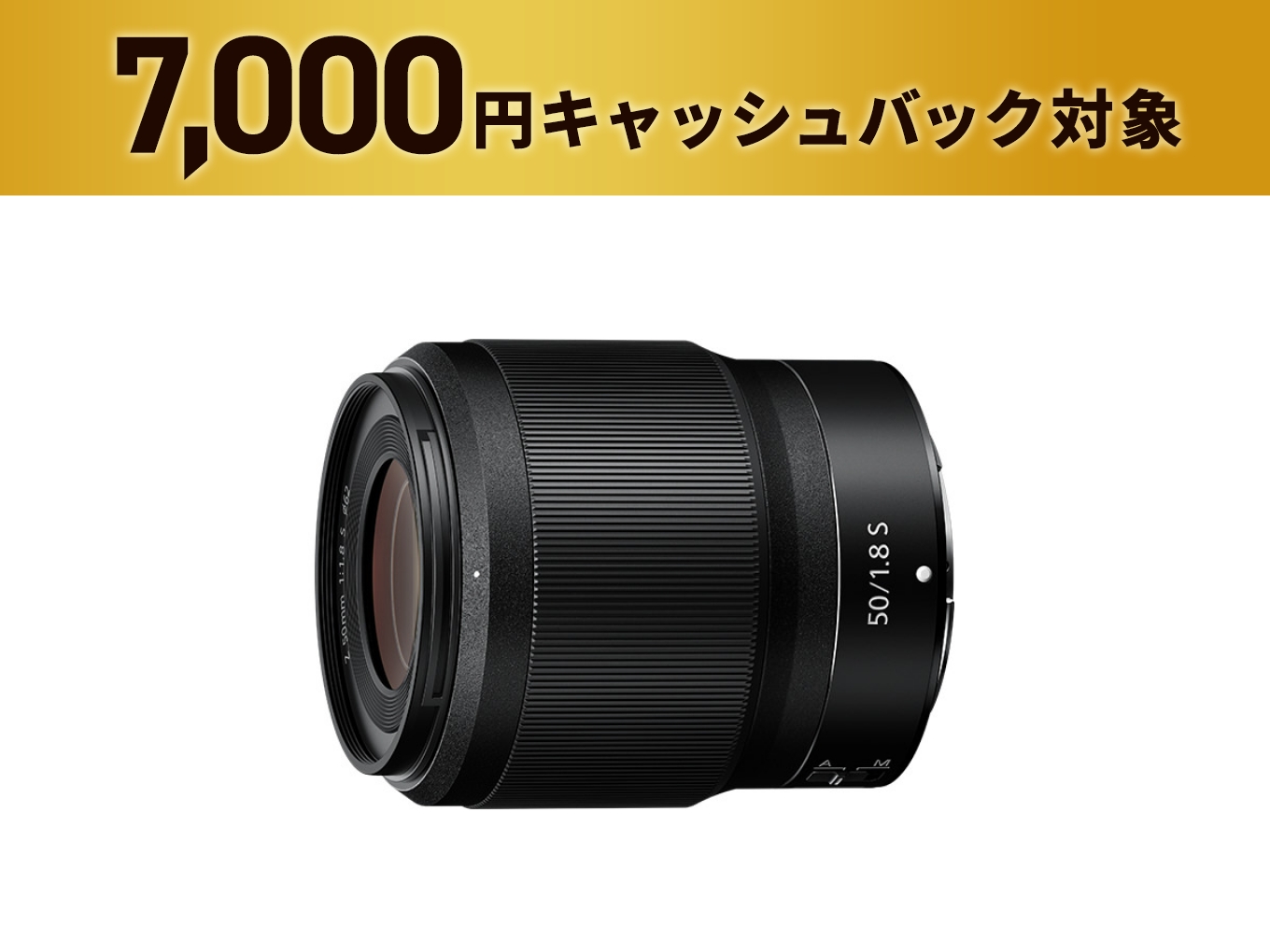 NIKKOR Z 50mm f/1.8 S - 公式通販 | S-Line 単焦点レンズ