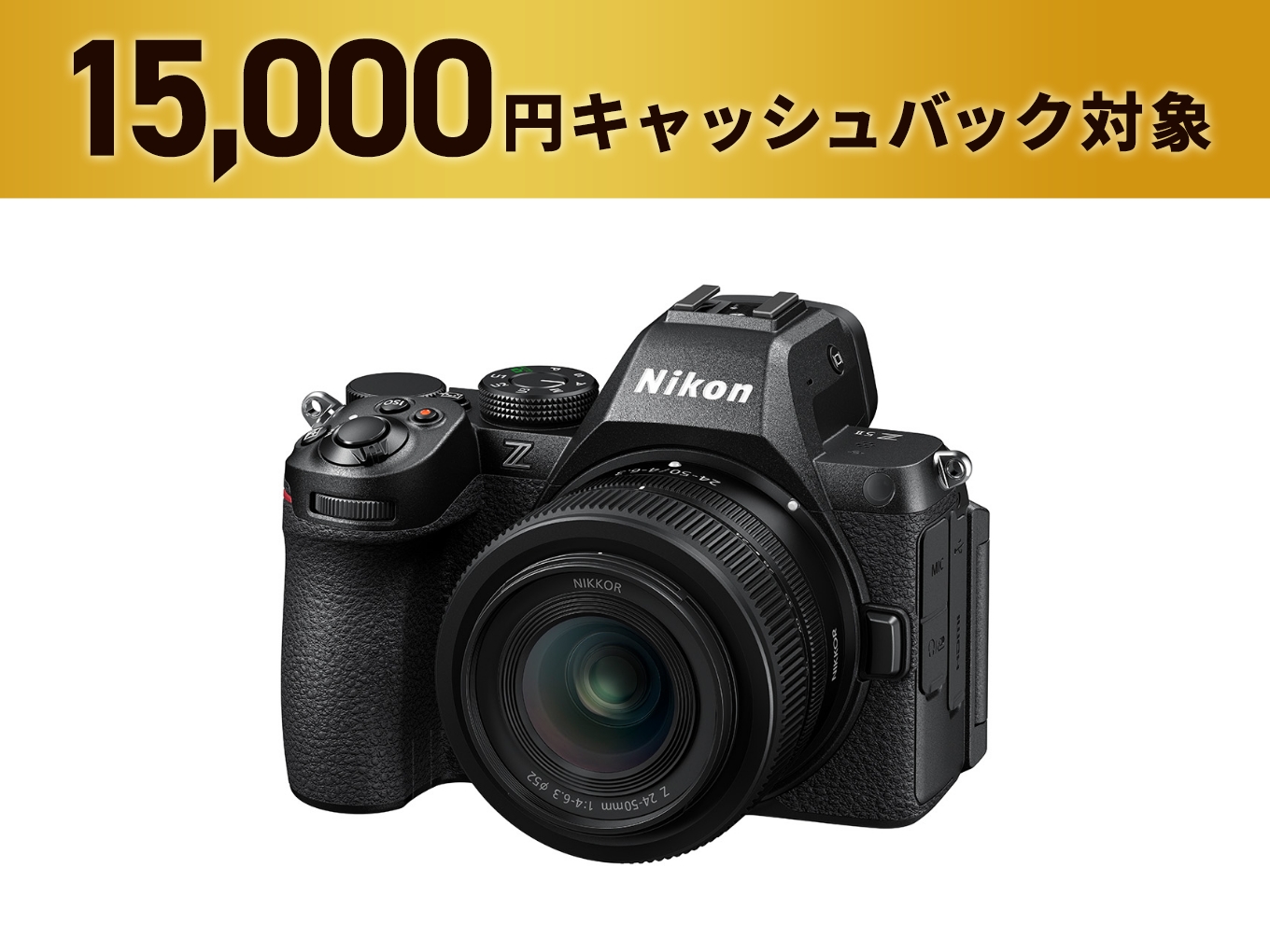 Z5II 24-105 レンズキット- 公式通販 | ミラーレスカメラ