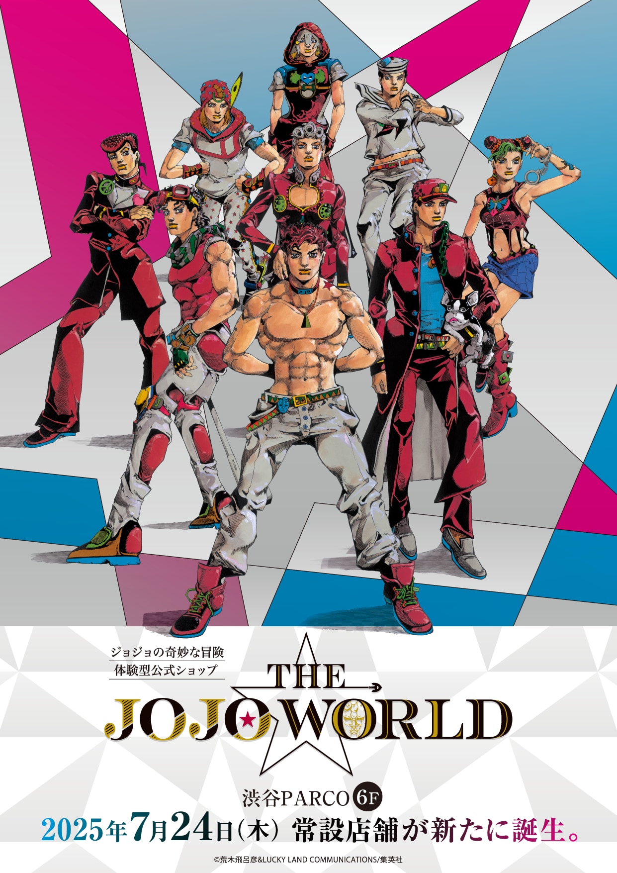 ジョジョの奇妙な冒険』公式ショップ「THE☆JOJO WORLD」渋谷PARCOに