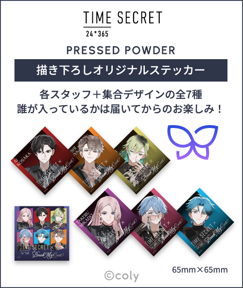 ブレマイ』×「ラブ・ライナー」「タイムシークレット」コラボコスメが