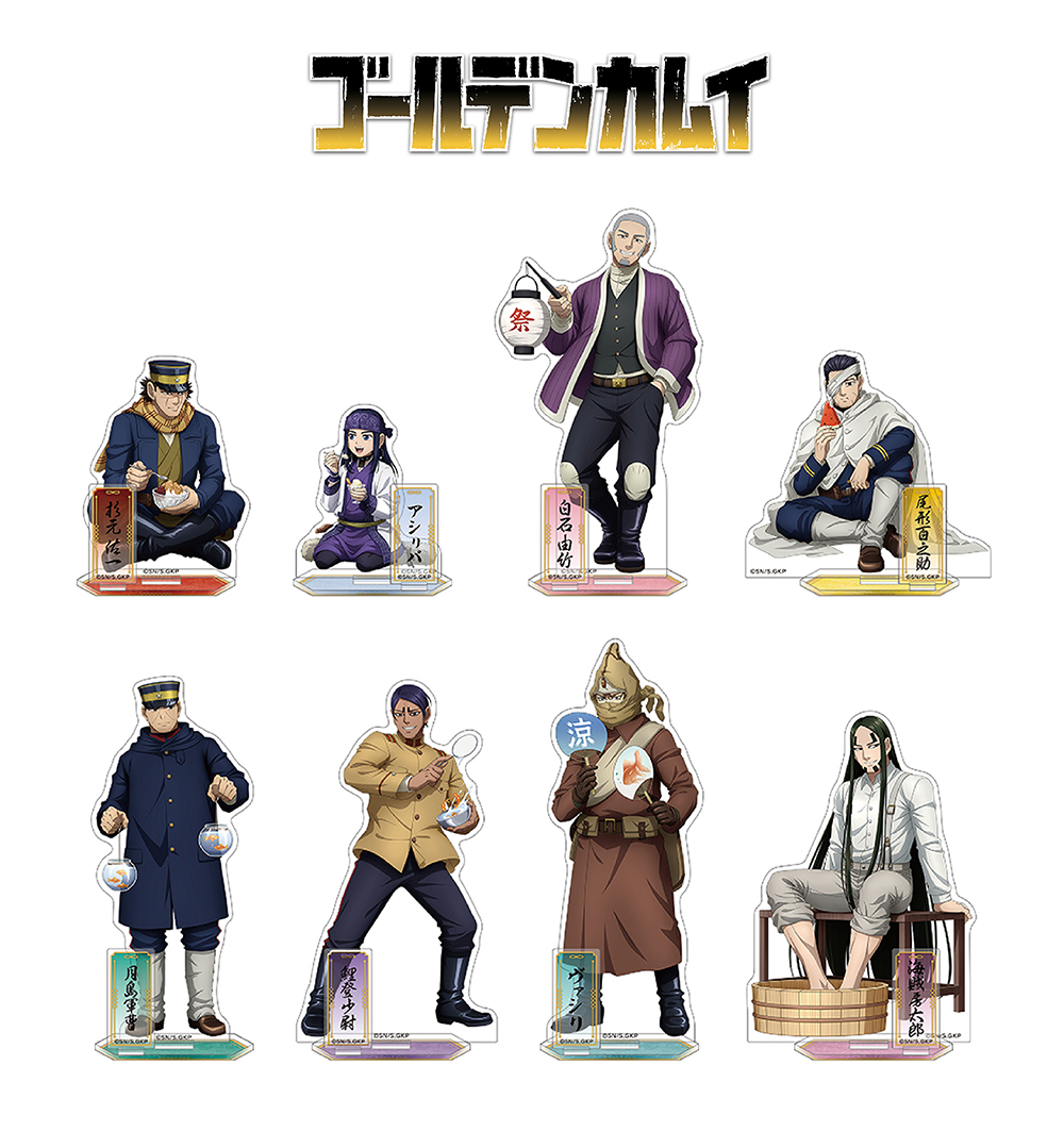 ゴールデンカムイ』夏の納涼がテーマのアニメイトフェア開催！新作