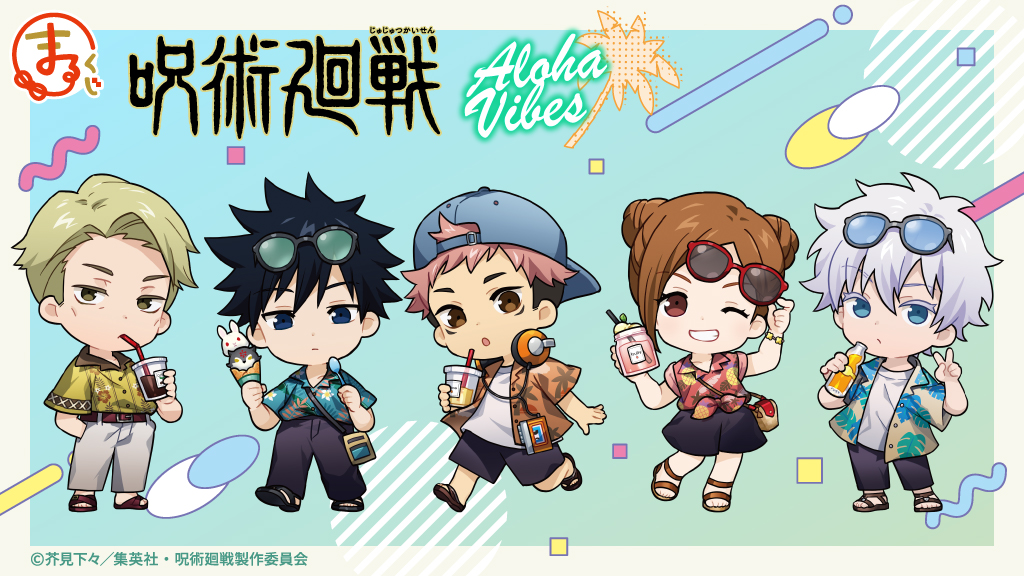 呪術廻戦×まるくじ」オリジナルグッズが発売決定！アクリルボード