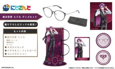 にじさんじ×執事眼鏡eyemirror」コラボ眼鏡が発売決定！VOLTACTION4名