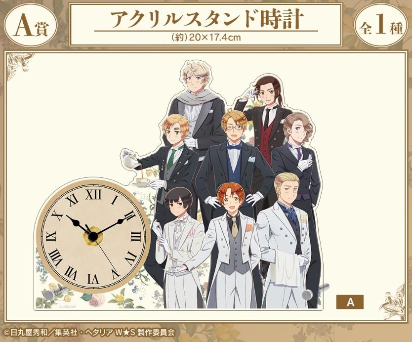 ヘタリア』描き下ろし執事ver.オンラインくじ発売！イタリアやイギリス