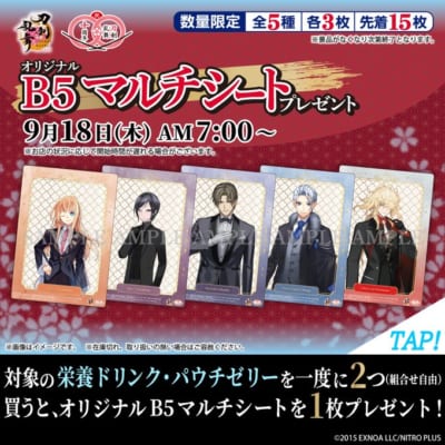 刀剣乱舞×セブンイレブン」9月18日より祝装キャンペーン開催！十振りの