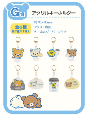 リラックマ×ローソン「スペシャルリラッくじ」9月30日発売！青×白