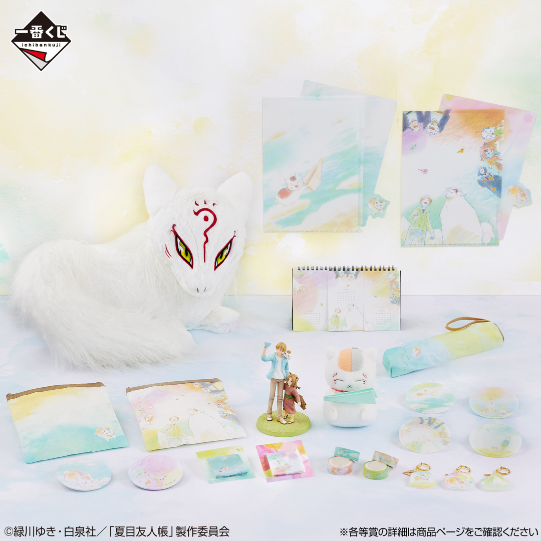 夏目友人帳』一番くじ「あとりえほん 〜紙飛行機に乗せて〜」3月26日に