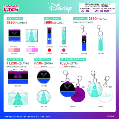 アナと雪の女王×しまむら」2月11日よりコラボアイテムが登場！エルサの