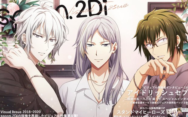 アイナナ』大和・楽・千が「spoon.2Di」の表紙に登場！お揃いの