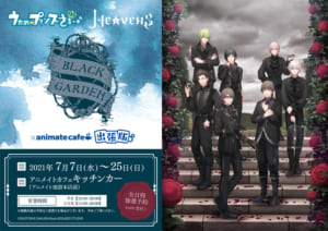 HE☆VENS BLACK GARDEN ゲームブック サントラ うたプリ HE☆VENS