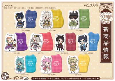 刀剣乱舞 刀猫男士』6月24日より秋葉原にポップアップストア開催！新