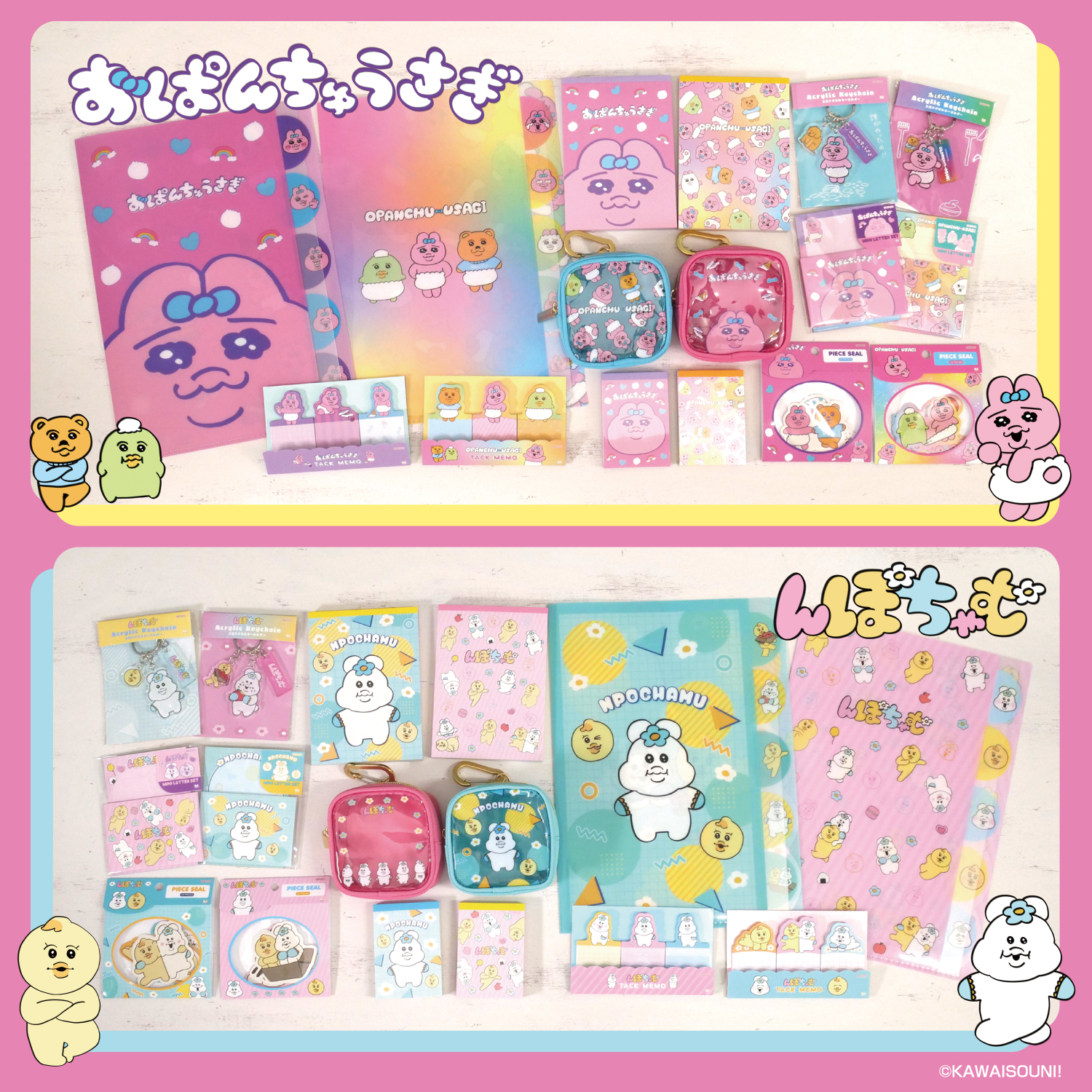 おぱんちゅうさぎ』文具・雑貨シリーズ登場！オフィスでも使える全8種