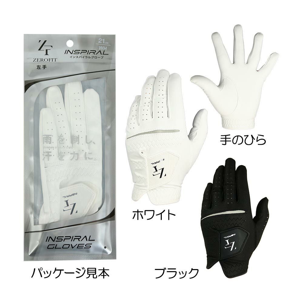 ゼロフィット ZEROFIT インスパイラルグローブ （左手用） ZIGLE-1103M