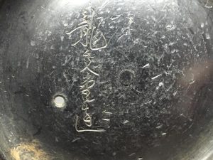 龍文堂鉄瓶とは？ 歴史・価値・鑑定のポイントを徹底解説｜骨董品