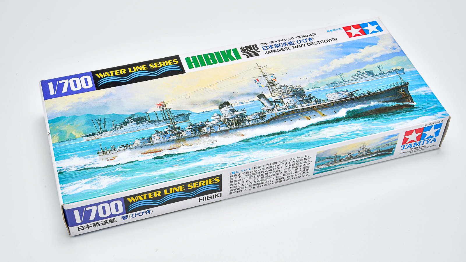 再会。僕の大事な模型／タミヤ 響 | nippper: ニッパーを握るすべての