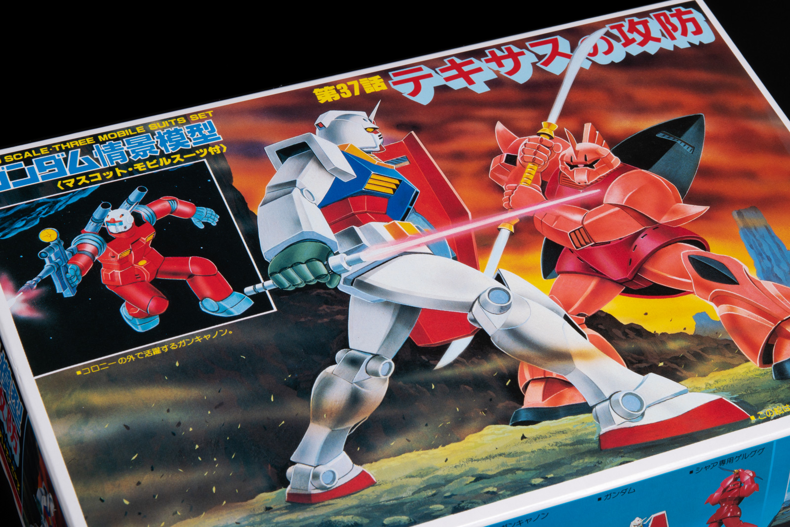 テキサスの攻防」を切り詰める。／ガンプラで実践するヴィネットの第一