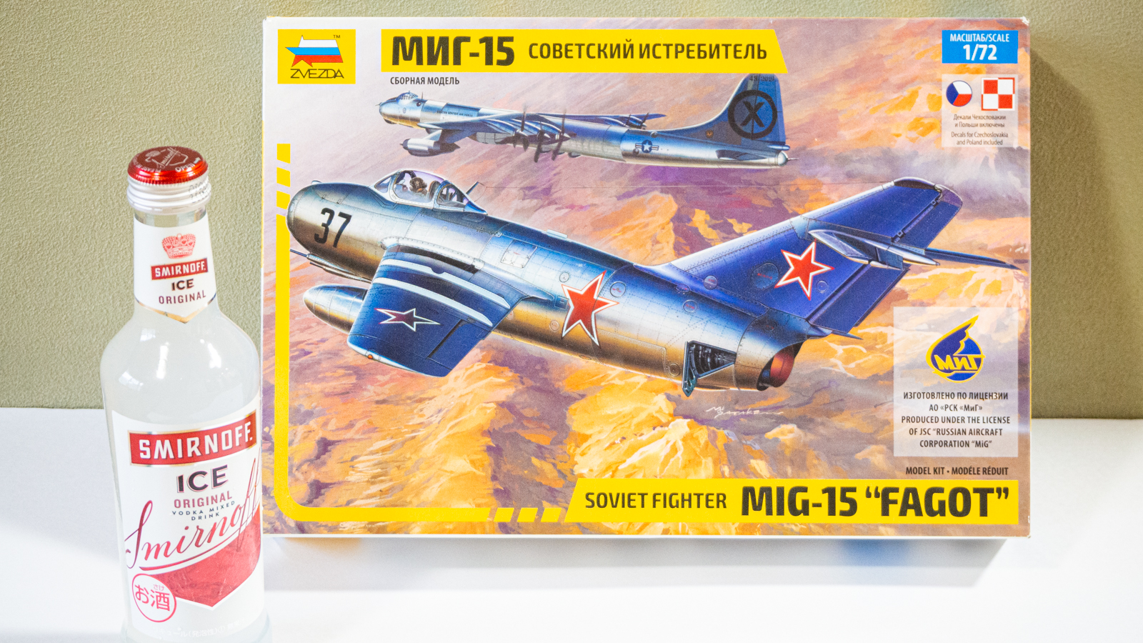 飲んで作って飛ばして握手！／ロシアのプラモ、ソ連の戦闘機