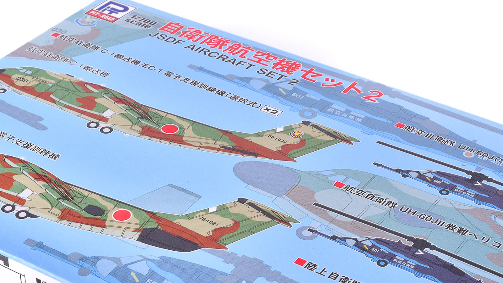 自衛隊の「縁の下の力持ち」的な飛行機がずらっと揃う！ピットロード 1