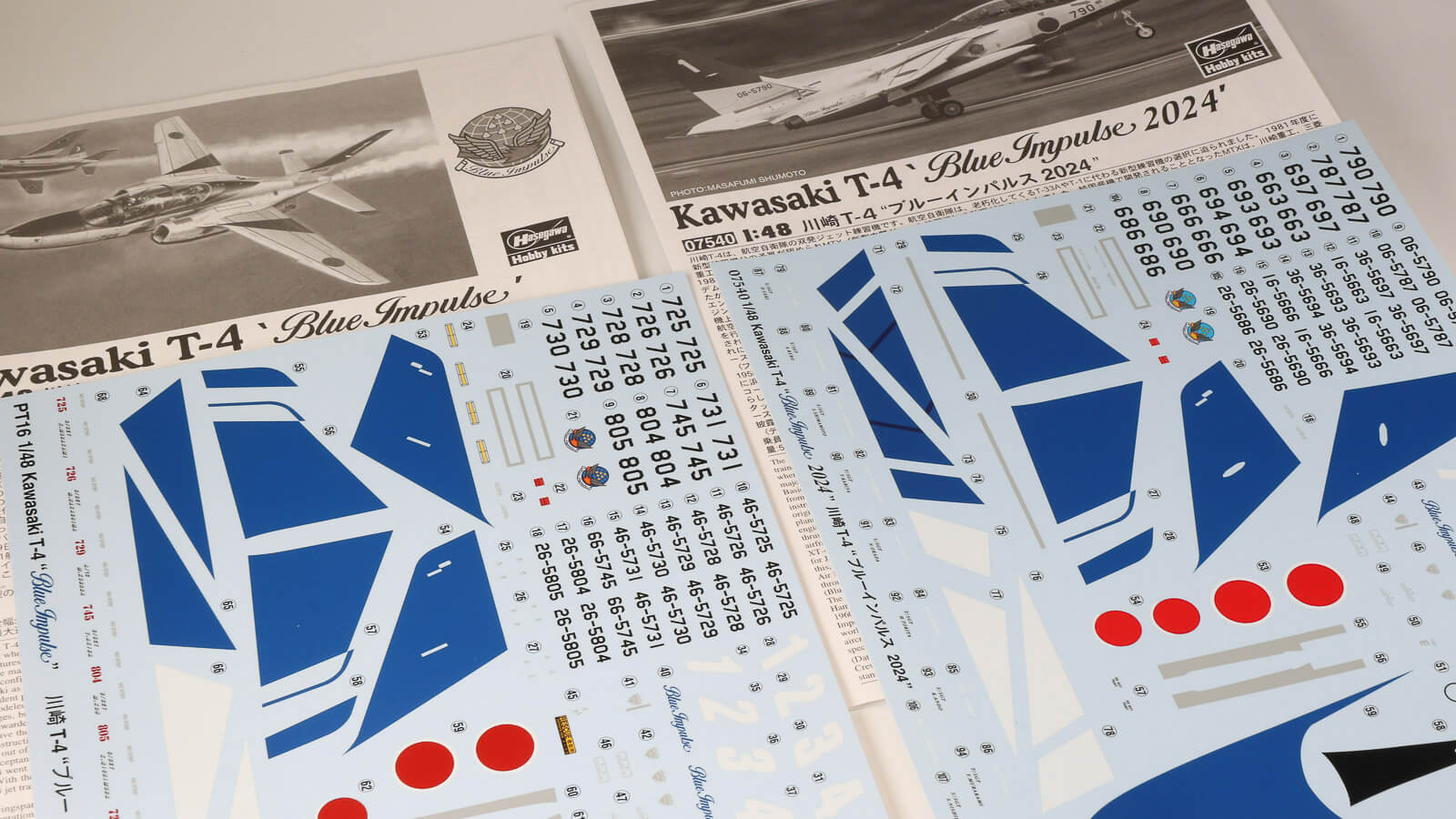 お店でよく見る「ハセガワの限定品」シリーズって何？ いつものプラモ