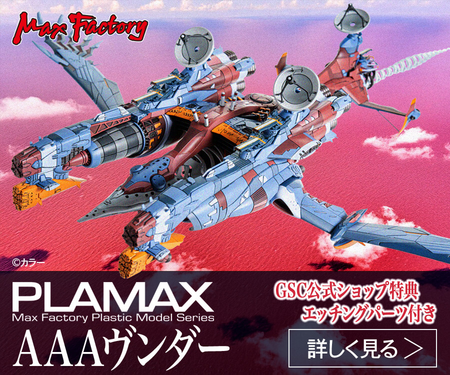 レビュー】「ナナハン」を体感するにはベストすぎるコラボプラモ