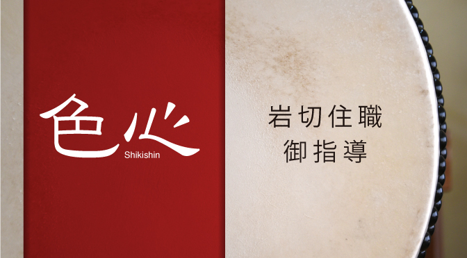 当体義抄』 – 日蓮正宗 本久山 西大宣寺