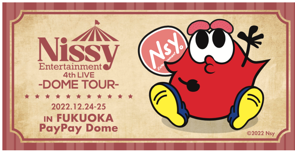 Nissy Entertainment 4thLIVE ～DOME TOUR～』福岡 PayPayドーム会場に
