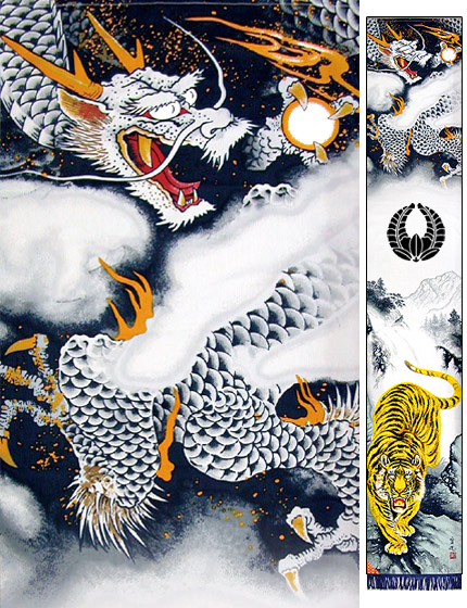 創業1923年 鯉のぼり屋 極上山水 龍虎之図幟