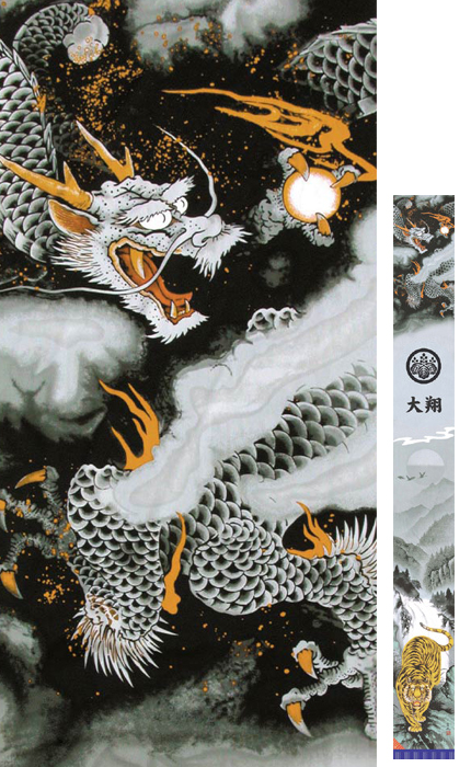 髭*主様 高級室内鯉のぼり 龍虎伝☆デッドストック廃盤 大特価 久月