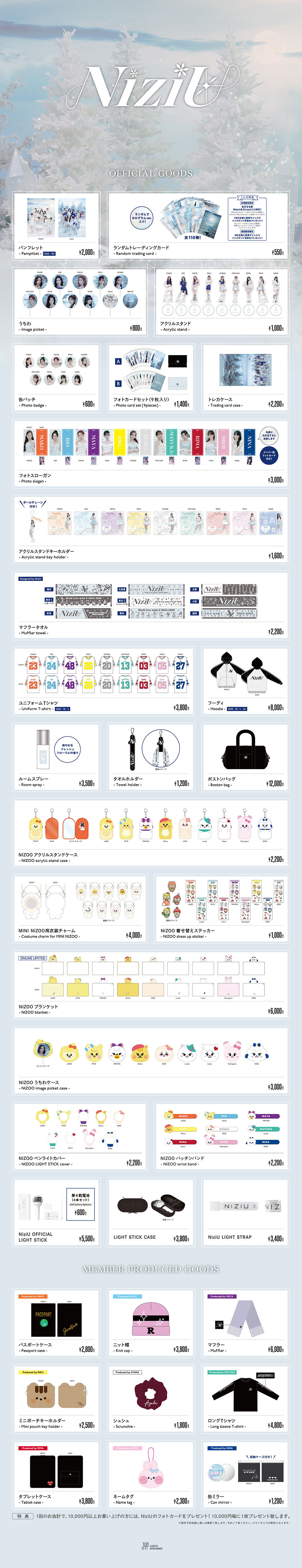 NiziU Live with U 2024-2025 “AWAKE” SPECIAL SITE