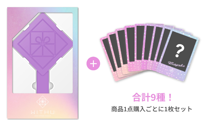 NiziU Official Website