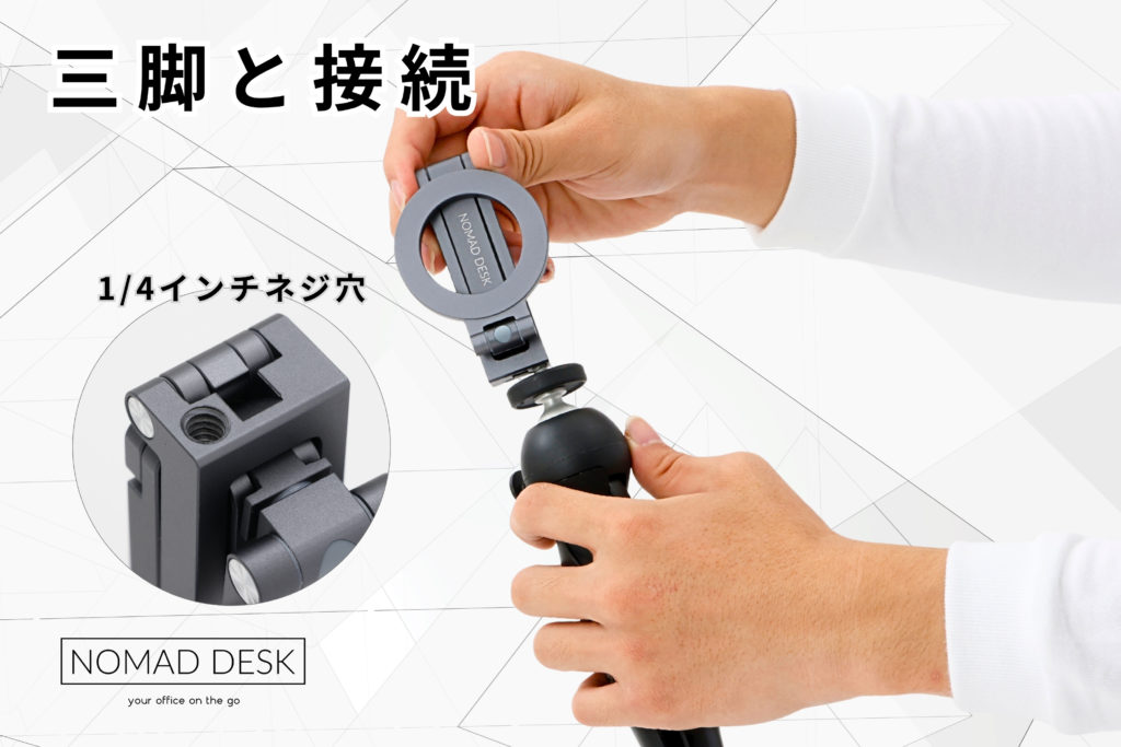 ニュースリリース】目線が変わる。約29cmまでの高さ、「多関節・軽量