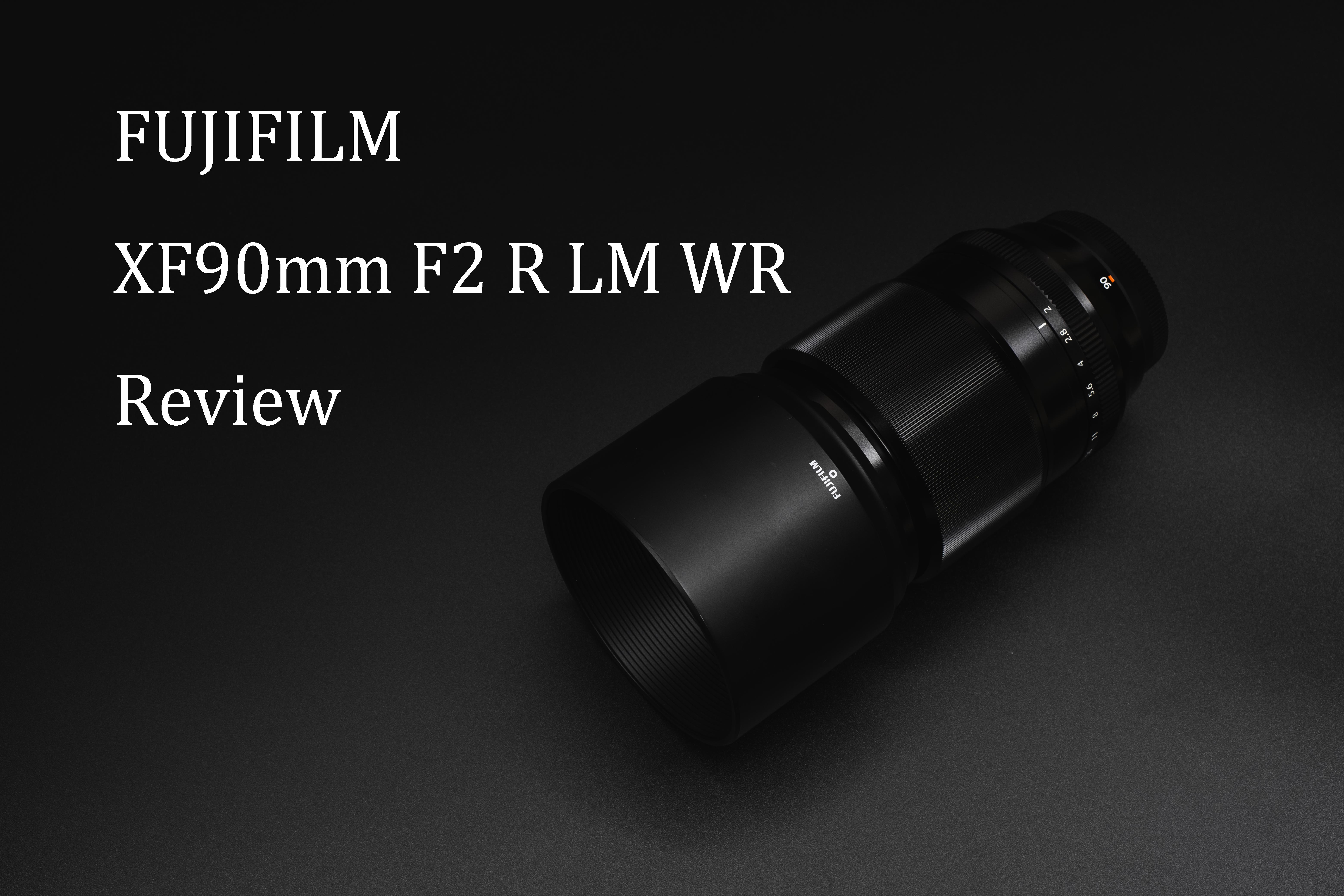 XF90mm F2 R LM WR レビュー｜ポートレートだけじゃない望遠単焦点