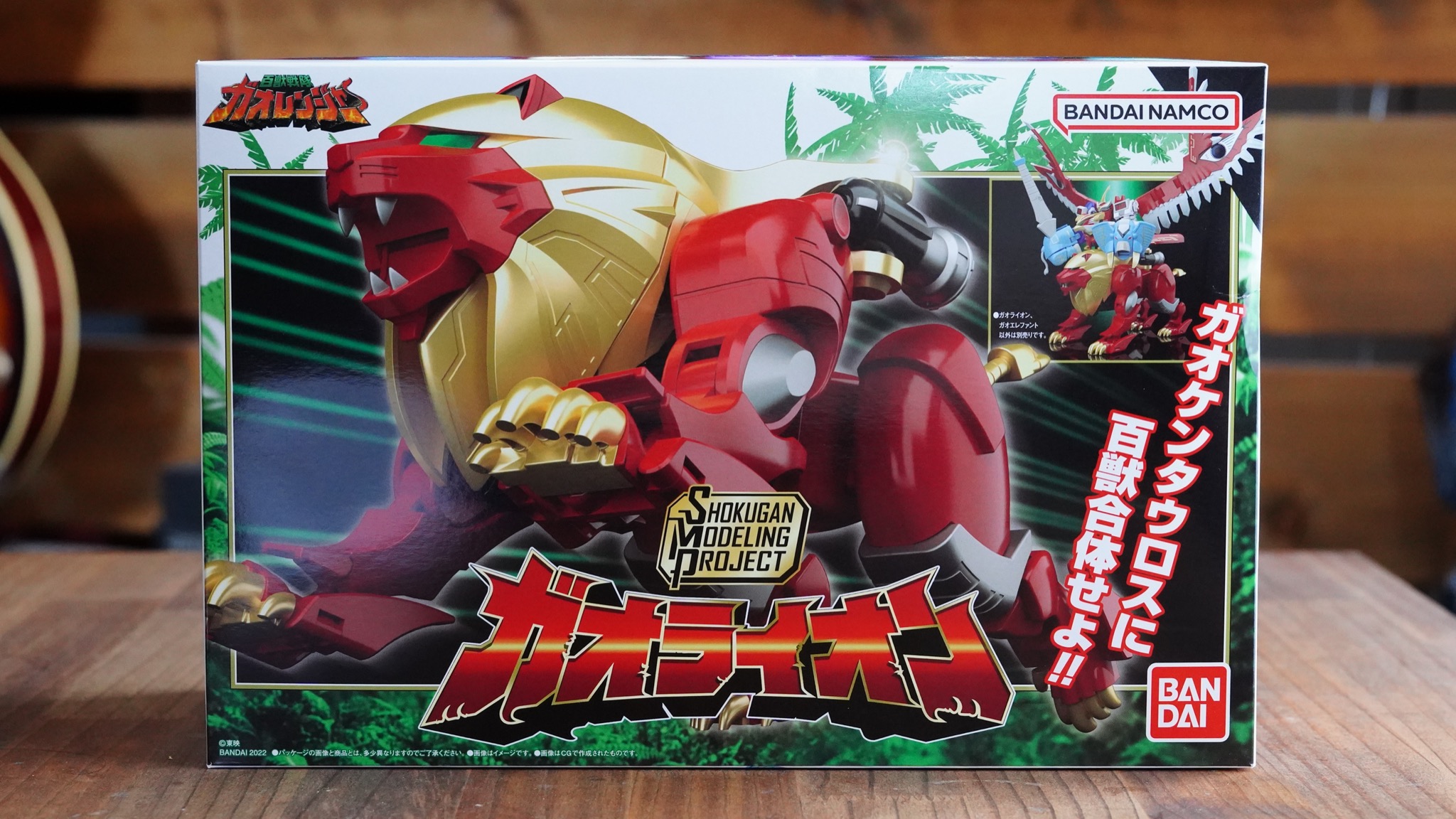 のどかな日常〜ミニプラ工房〜 » Blog Archive 【SMP・ガオライオン