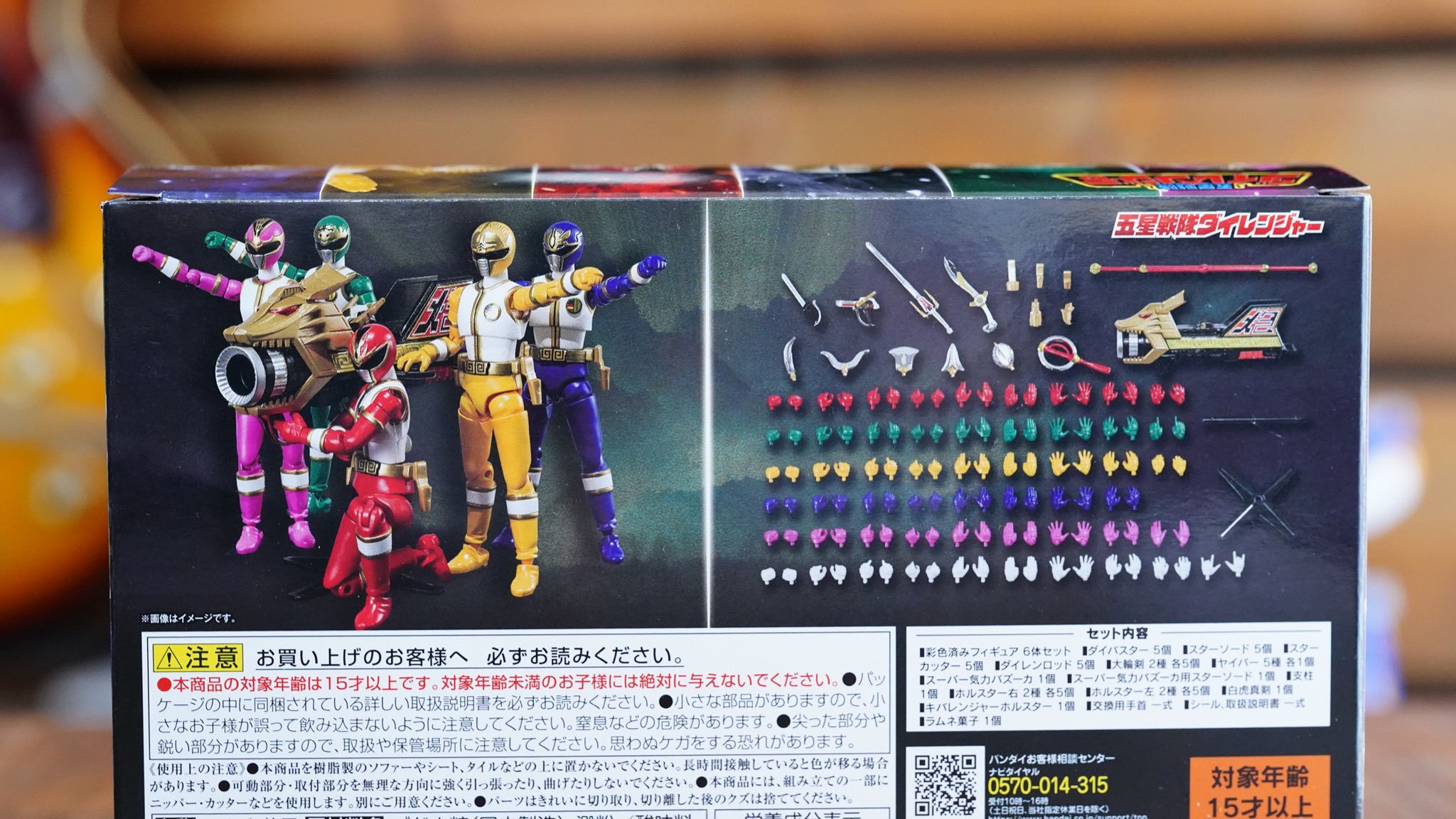 のどかな日常〜ミニプラ工房〜 » Blog Archive 【SHODO SUPER】五星