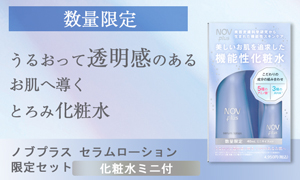 ノブ公式オンラインショップ｜敏感肌・にきび肌用低刺激性スキンケアの通販