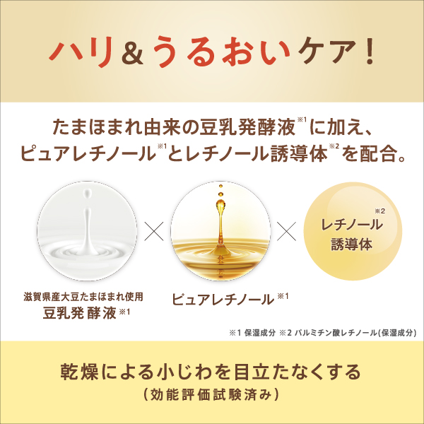 なめらか本舗 リンクル化粧水 N