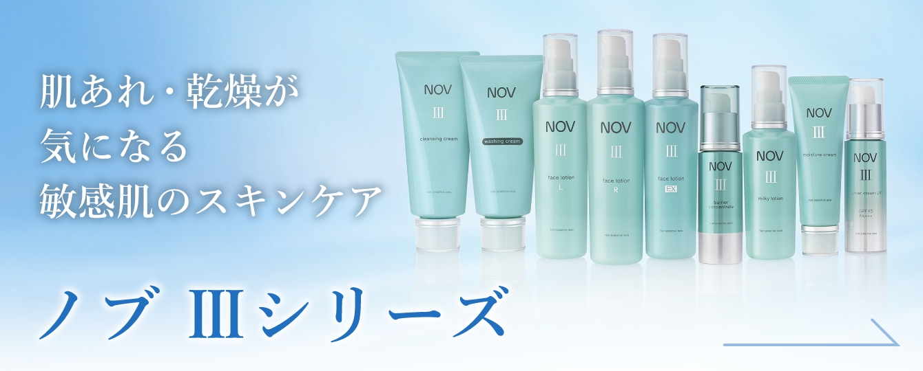 ノブ Ⅲ フェイスローション EX」商品情報｜ノブ公式ブランドサイト