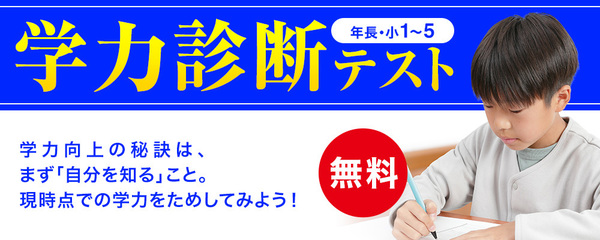 夏期講習｜能開センター 近畿中学受験（大阪・京都・滋賀・兵庫・奈良）