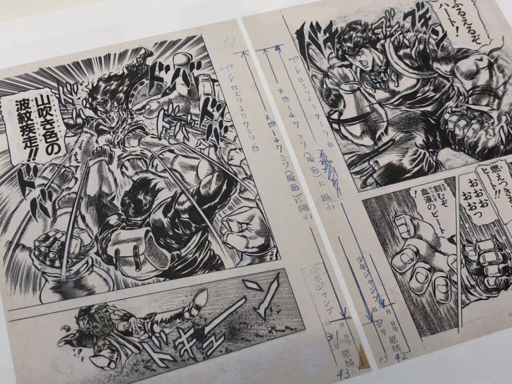 図録 荒木飛呂彦原画展「JOJO」-冒険の波紋- | スタッフブログ | 古本