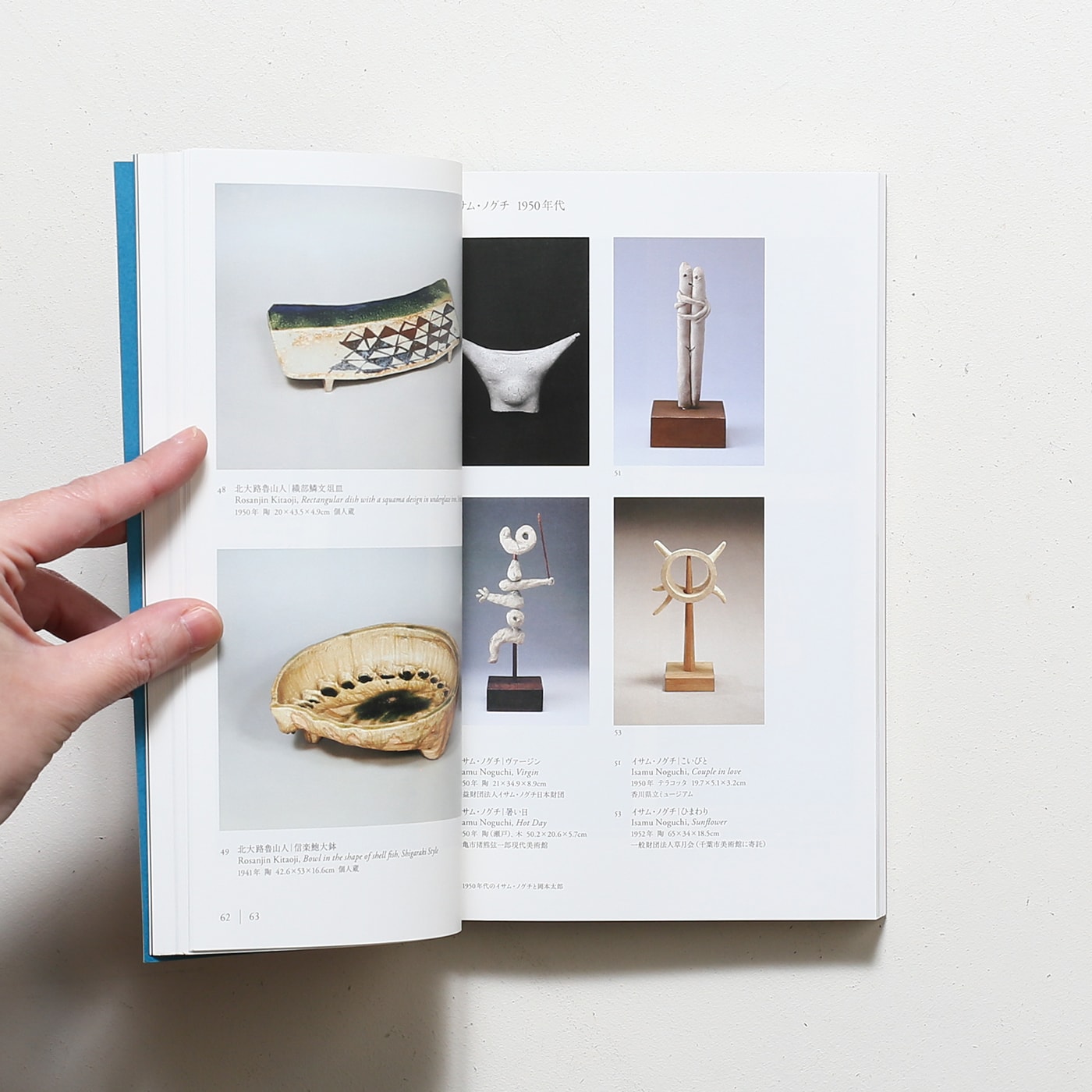 イサム・ノグチと岡本太郎 超越者たちの日本 | 川崎市岡本太郎美術館