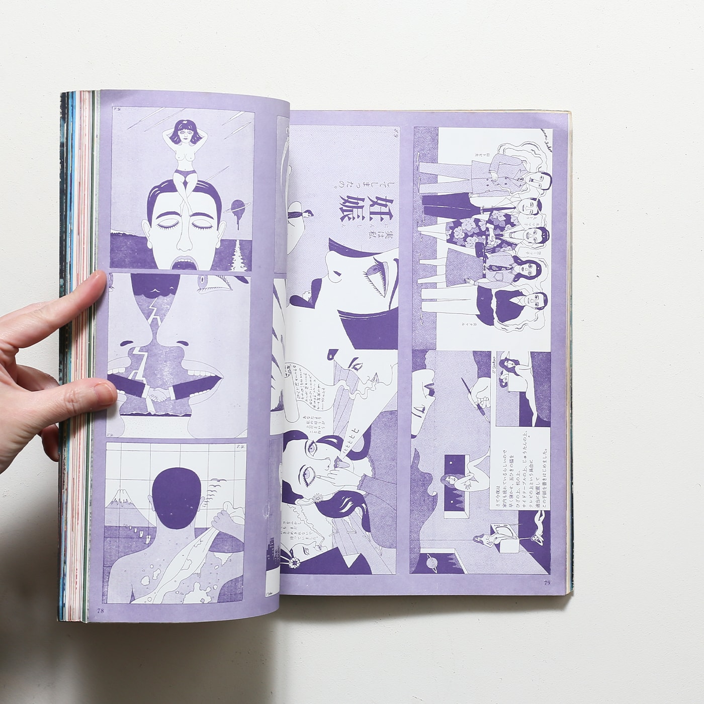 横尾忠則遺作集 | 学藝書林 | nostos books ノストスブックス