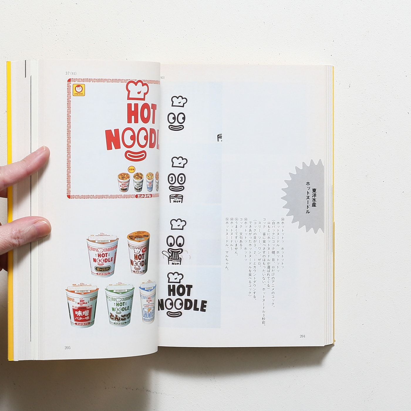 佐藤雅彦全仕事 VHS付限定版 | マドラ出版 | nostos books ノストス