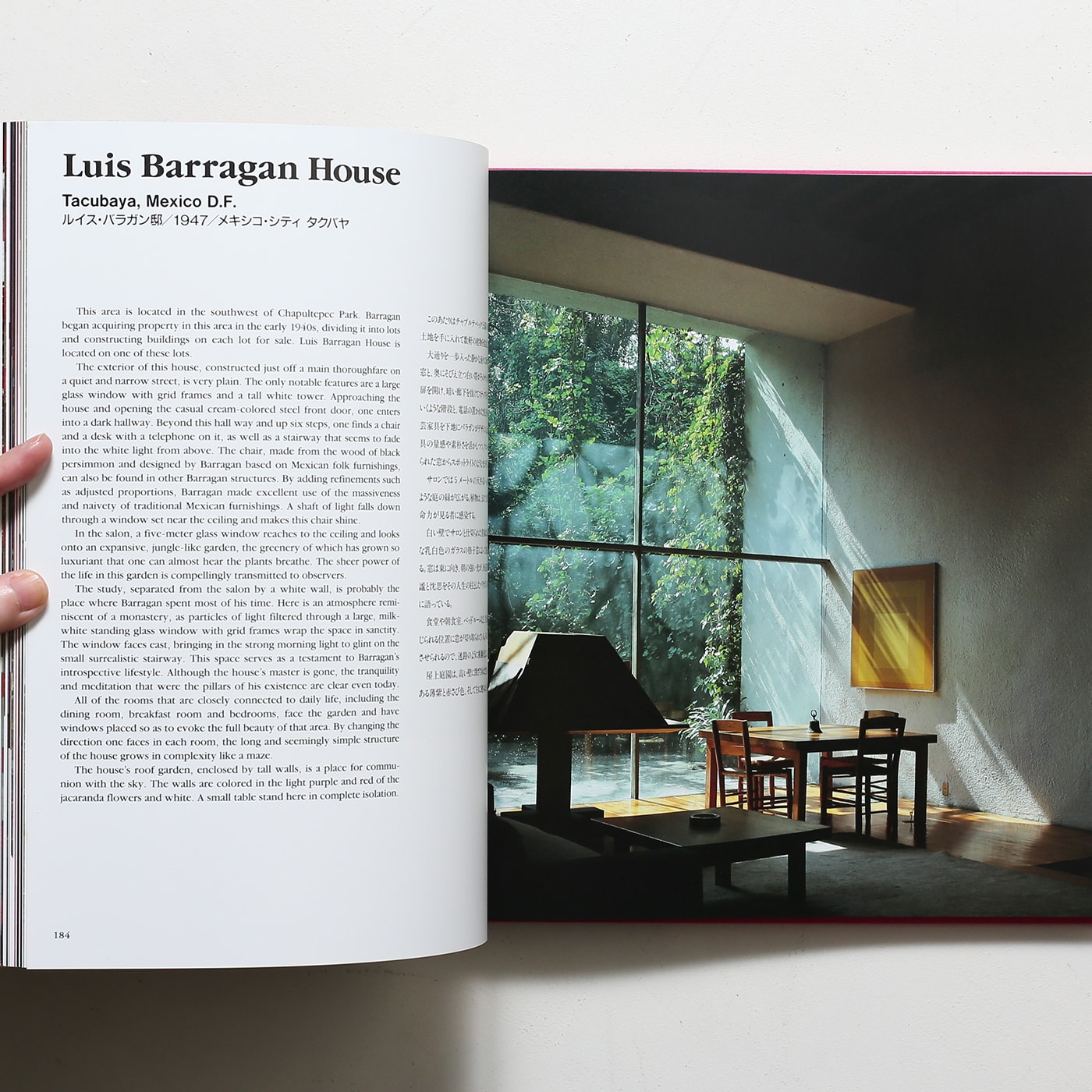 ルイス・バラガンの建築 | 齋藤裕 | nostos books ノストスブックス