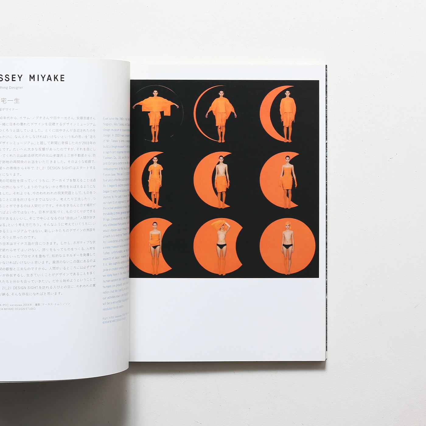 21_21 Design Sight Book | 三宅一生デザイン文化財団 | nostos books